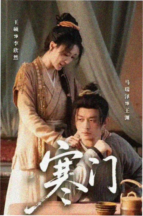 电视剧免费观看 长风渡